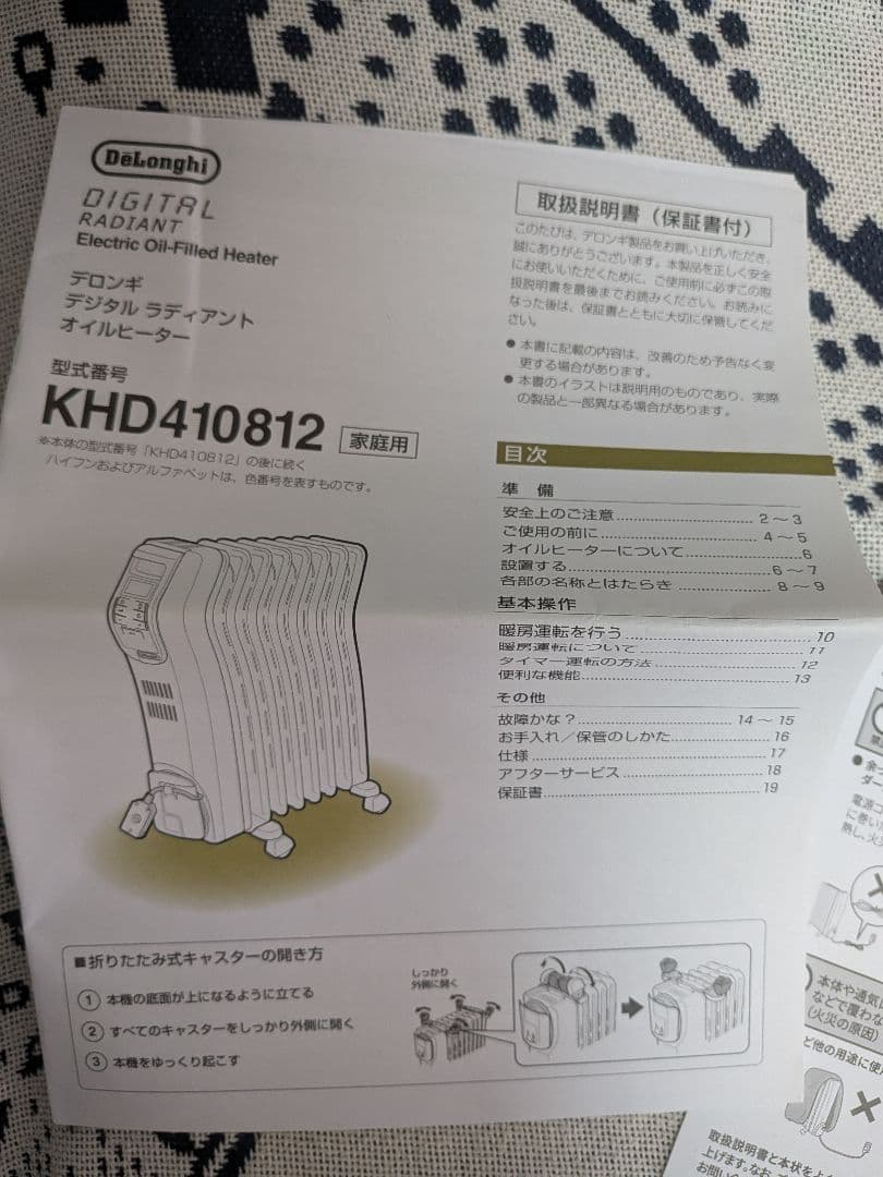DeLonghi KHD410182-BC オイルヒーター