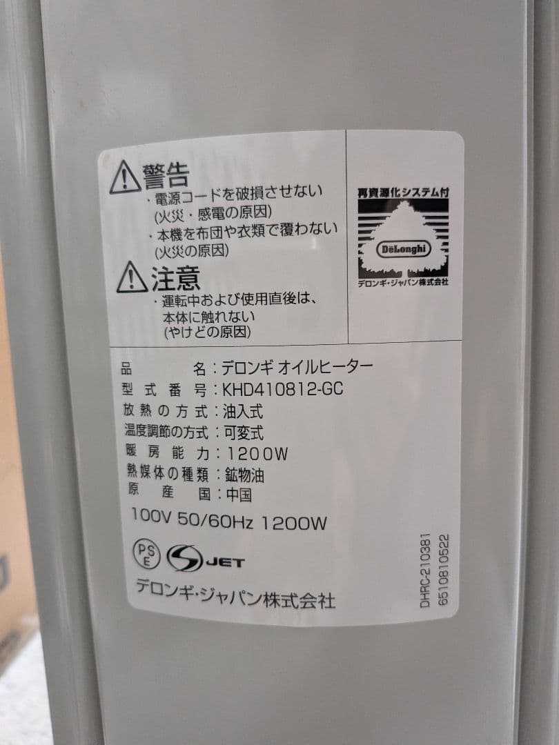 DeLonghi KHD410182-BC オイルヒーター