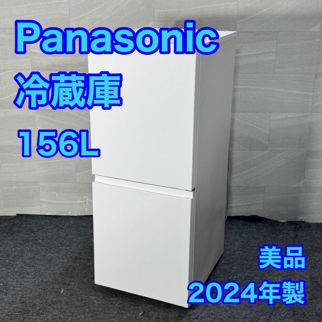 Panasonic 156L 冷蔵庫 NR-B16C1-W 清掃済み d5014