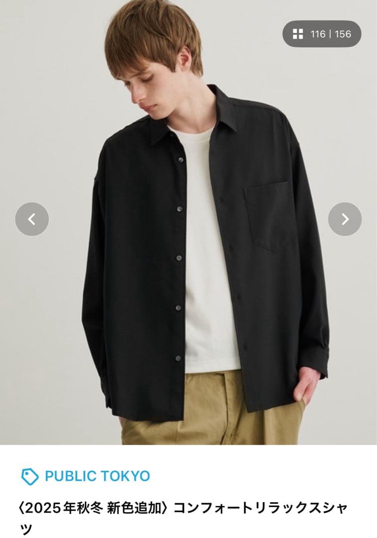 パブリックトウキョウ　コンフォートリラックスシャツ　ブラック