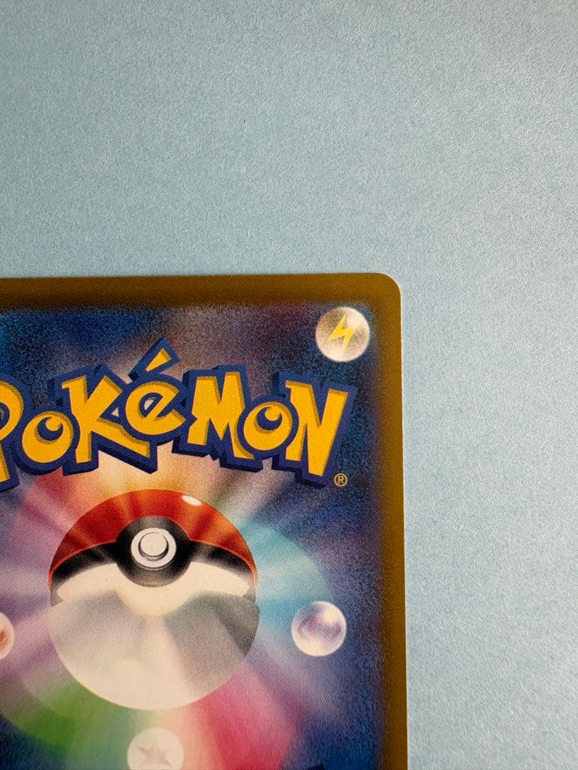 【即日発送】ピカチュウex SAR