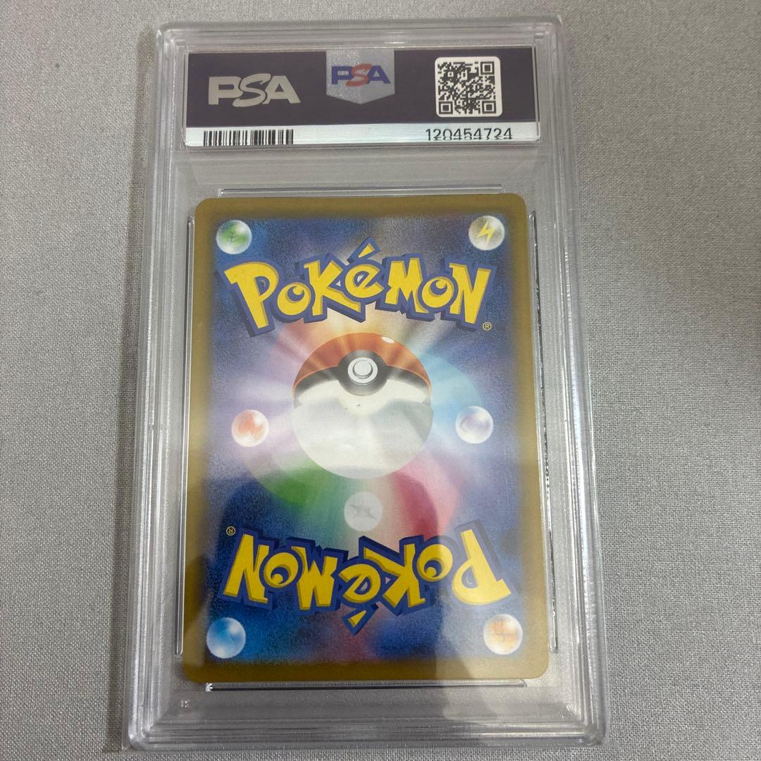 ニンフィアPSA10