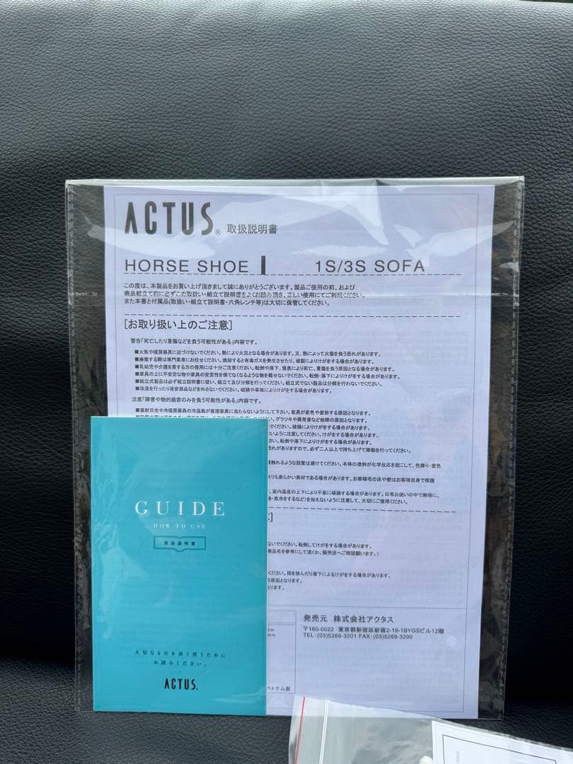 ぺこさん専用 アクタス HORSE SHOE 本革×マホガニー 高級