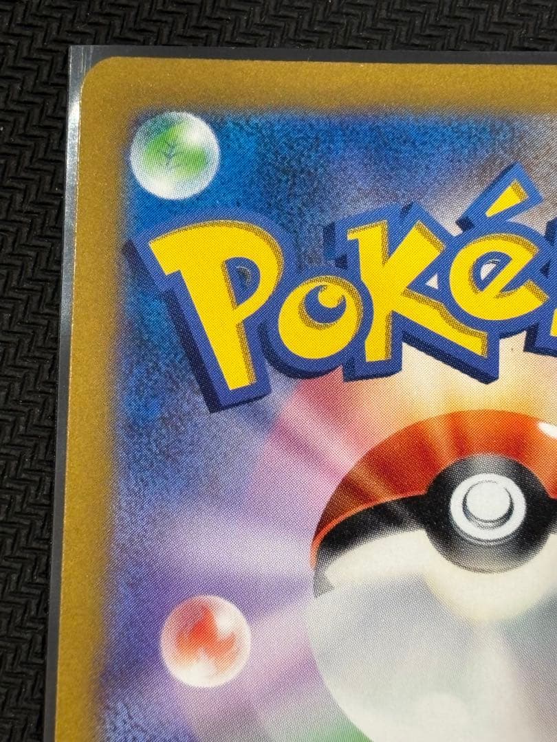 アルセウス VSTAR UR