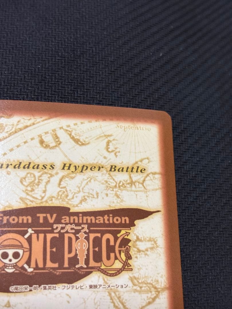 ハイパーバトル　シャンクス　キラ　ファーストステージ　C14