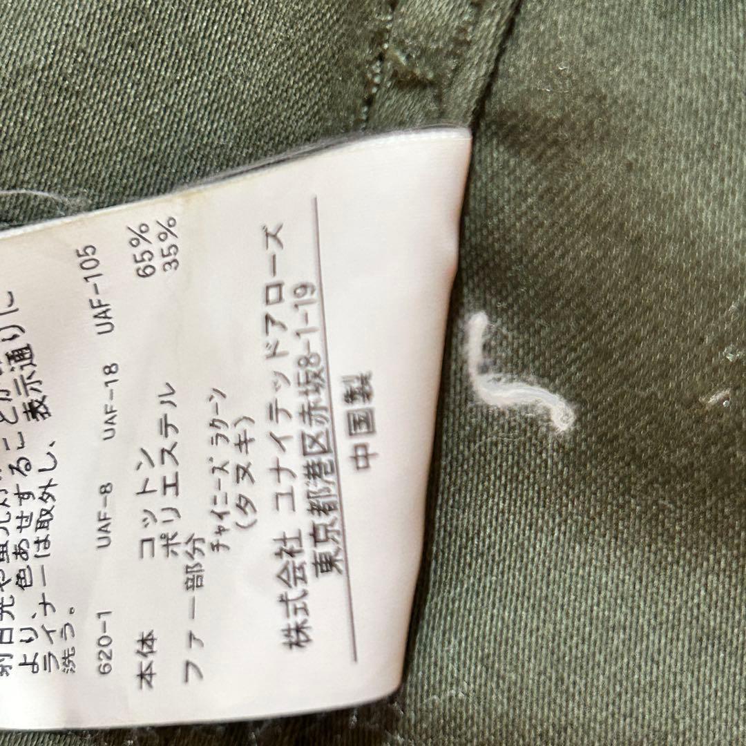 ユナイテッドアローズ モンキータイム モッズコート ダウン ライナー ファー