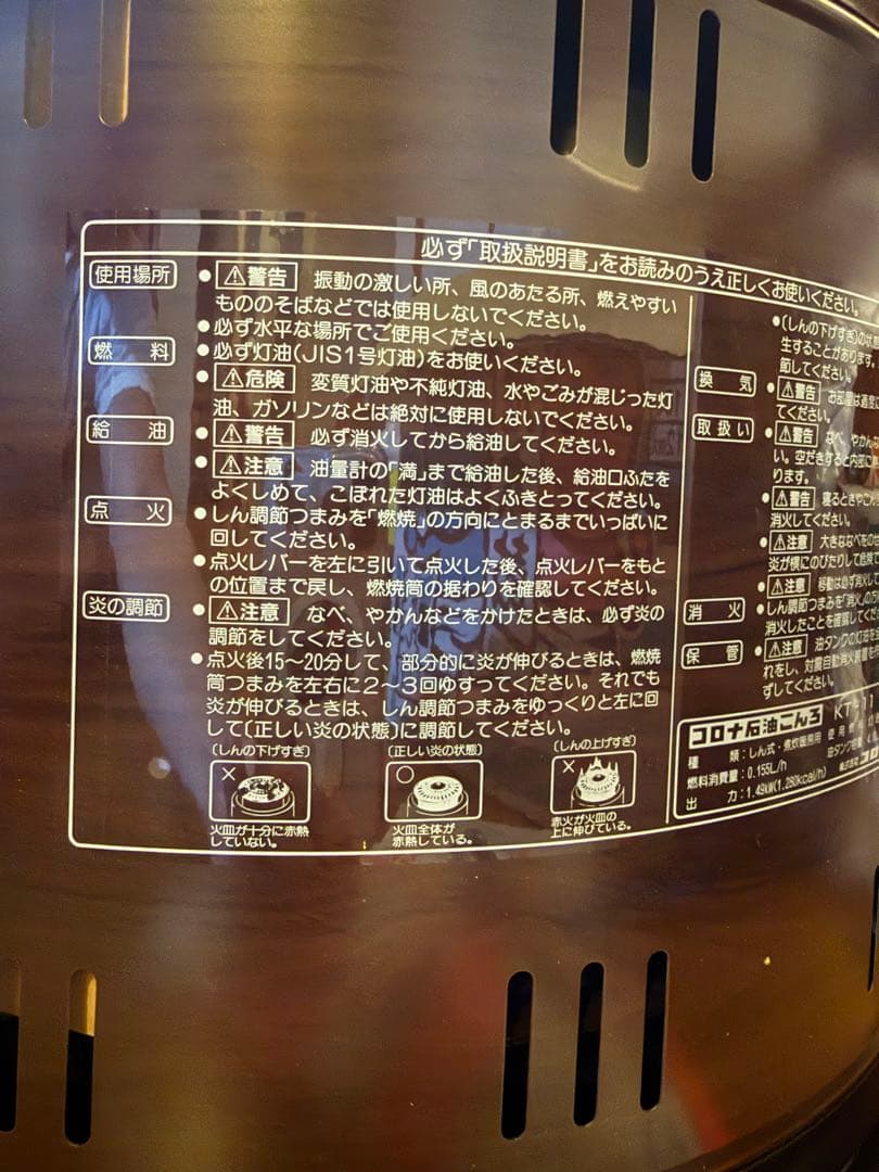 コロナサロンヒーターKT-11(M)　石油コンロ ストーブ　サロンヒーター