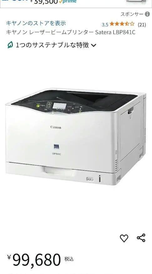 専用　本体分　2個口発送　本体分