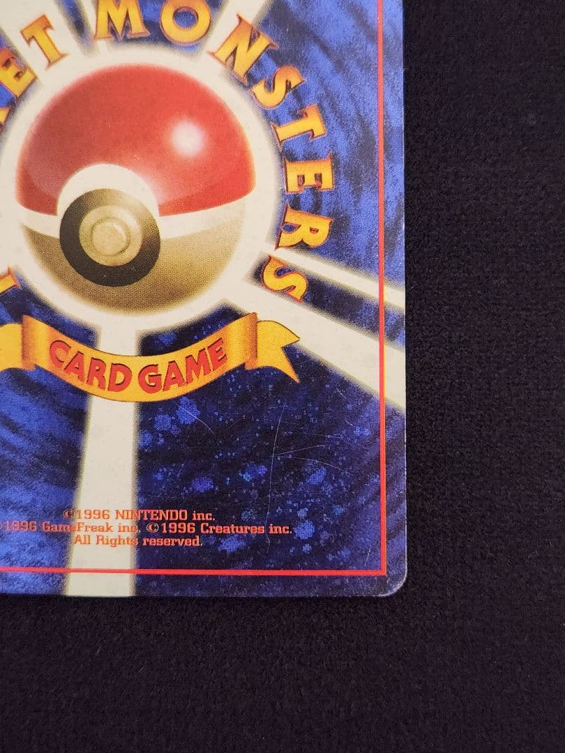 「とりかえっこプリーズ」 キャンペーンカード PROMO 旧裏