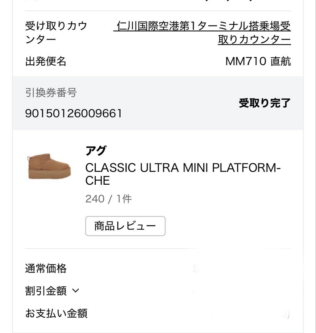 新品未使用UGGクラシックウルトラミニ プラットフォーム チェスナット 24cm