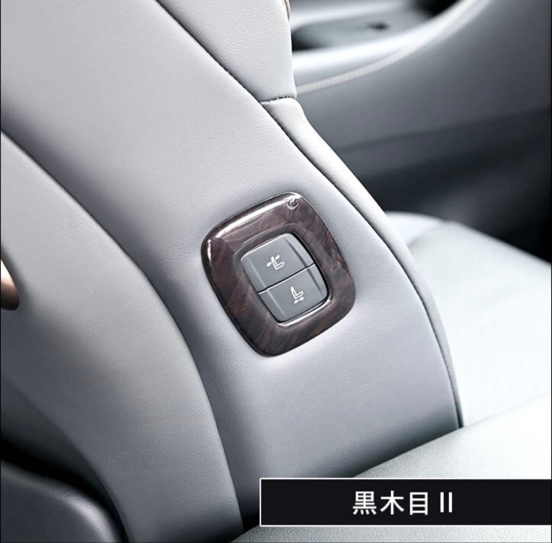 アルファード40系　インテリアパーツ　セカンドステージ　未使用品