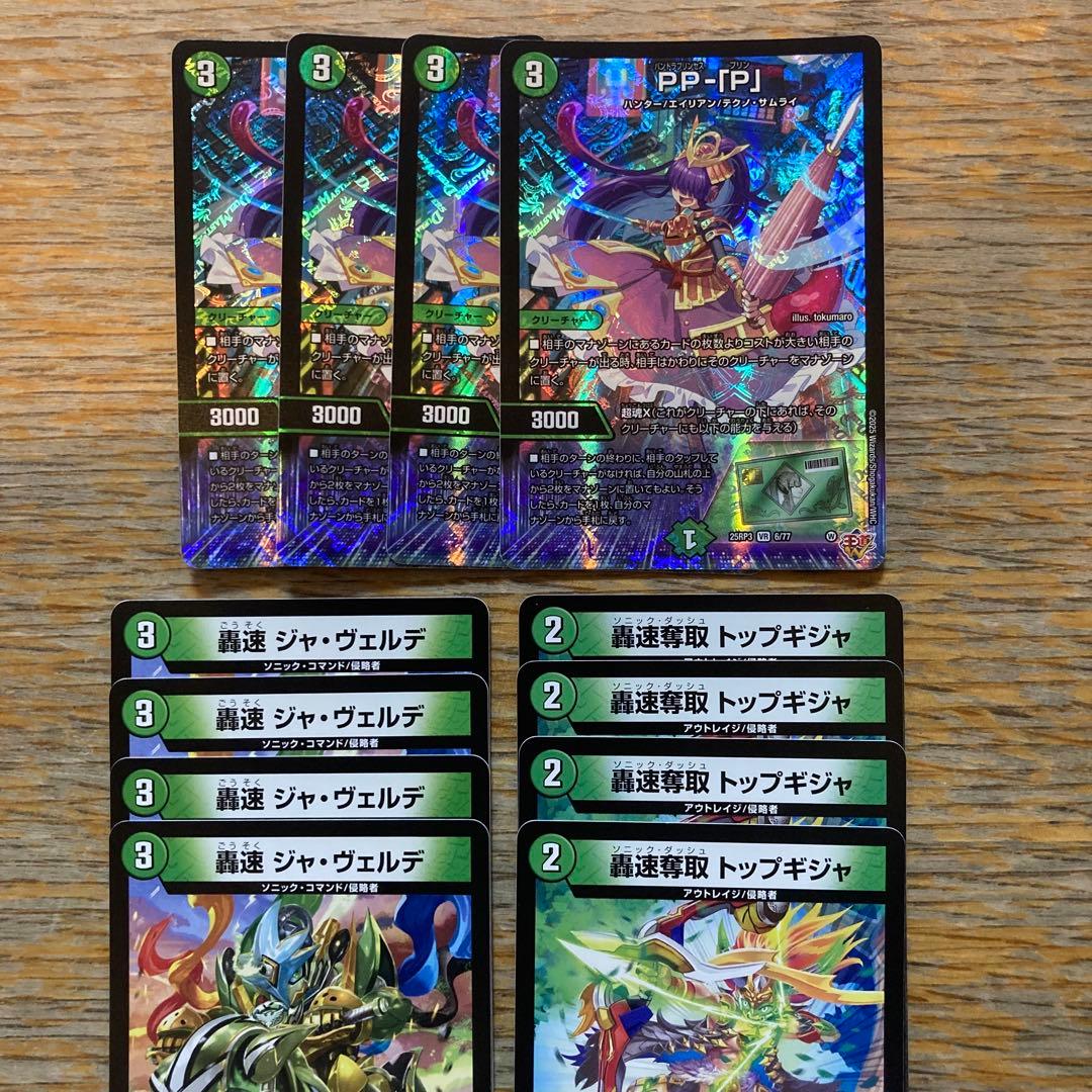 パンドラプリンセスプリン　4枚　オマケ付き