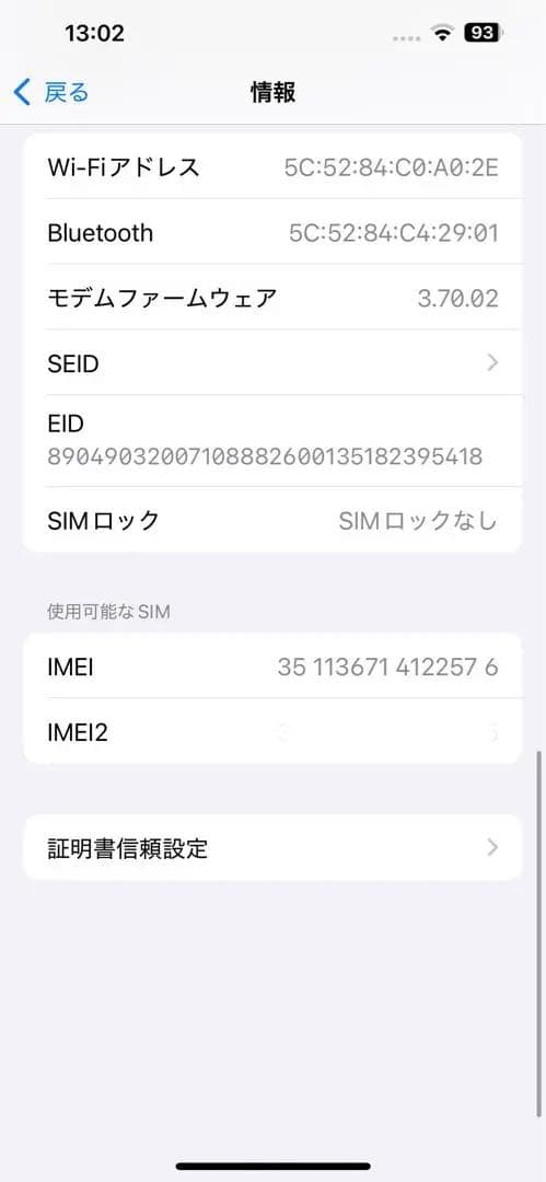 ば*さ様 iPhone 14 Plus 256GB ミッドナイト 最大89%