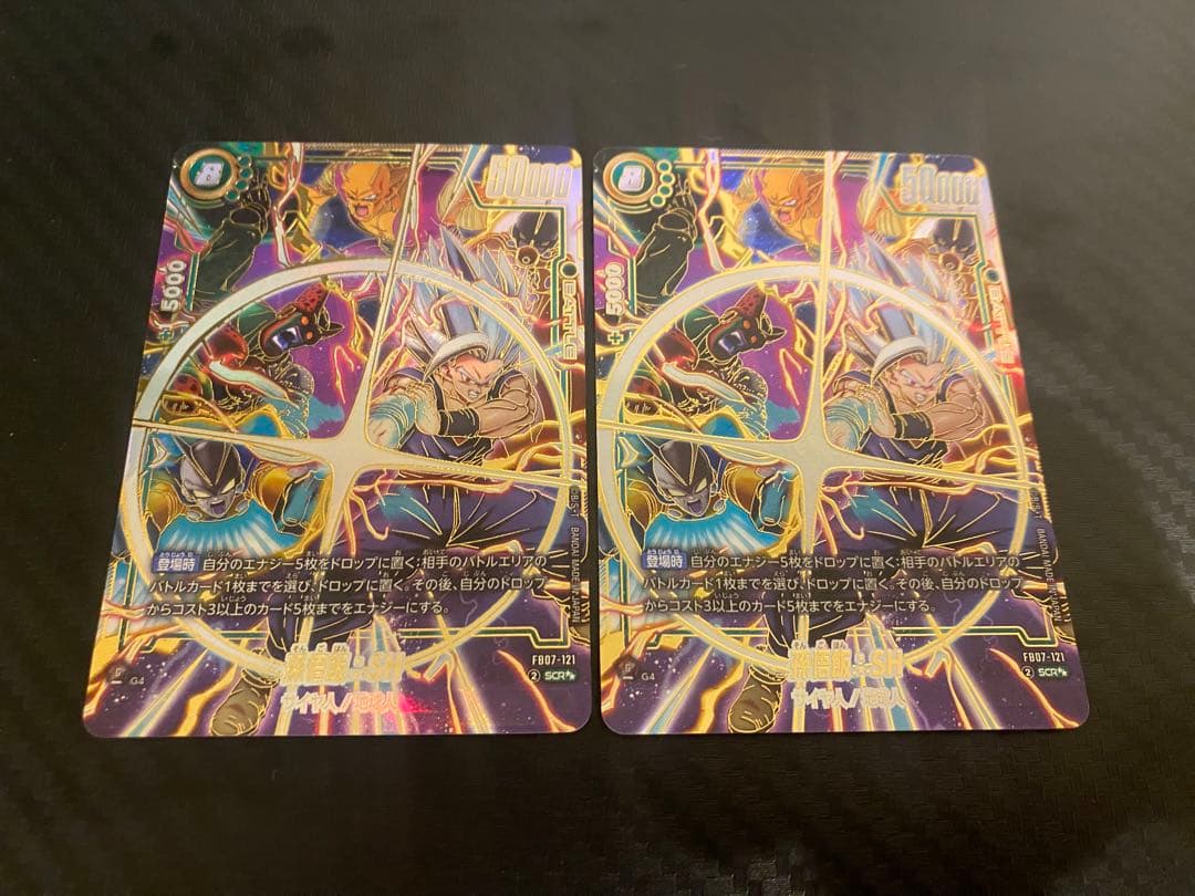 ドラゴンボールフュージョンワールド 孫悟飯:SH スーパーパラレル 2枚セット