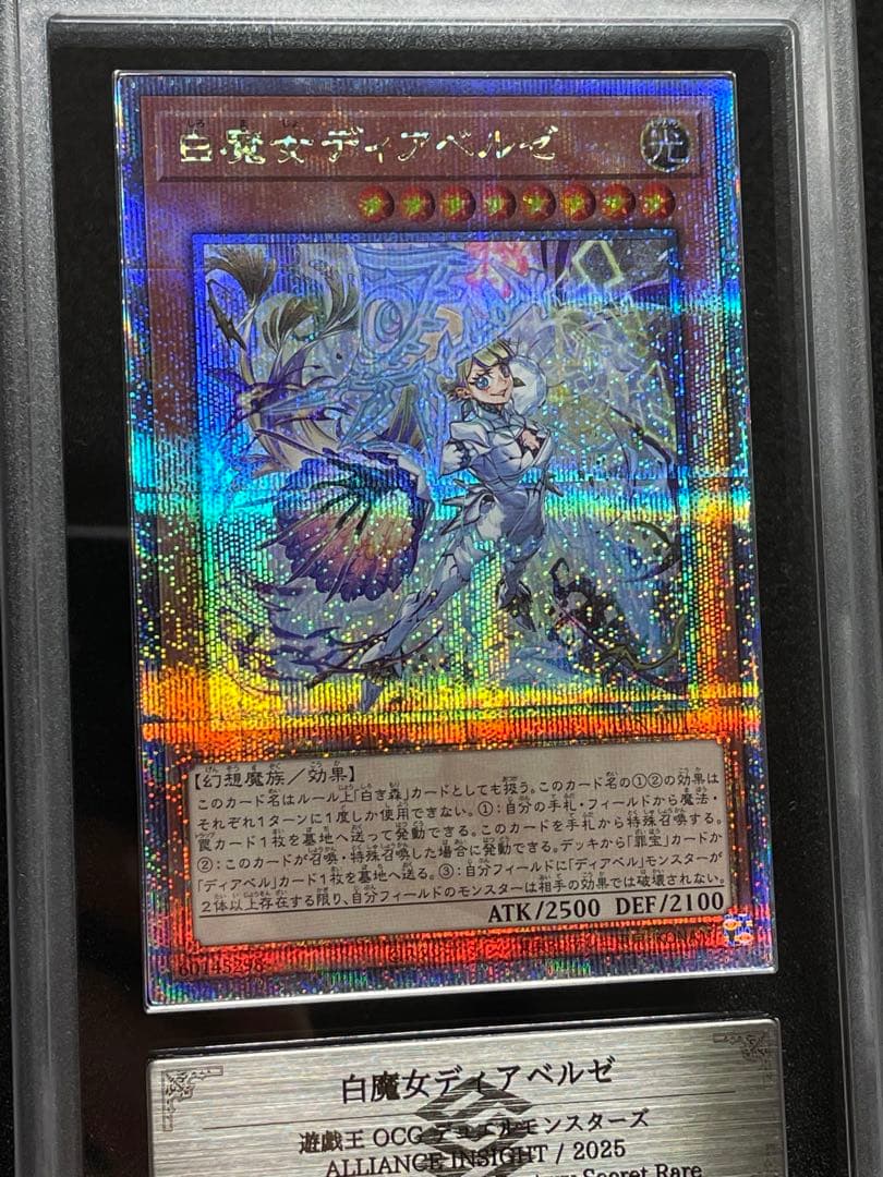 【ARS鑑定10】白魔女ディアベルゼ　断罪のディアベルスター　25th クオシク