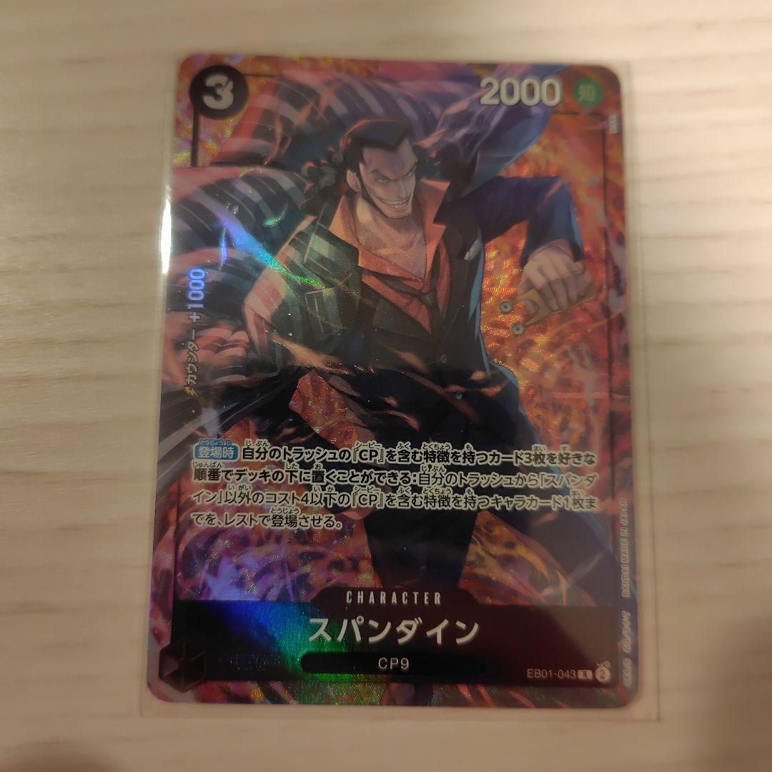 ワンピースカード ストレージボックス 全7種 コンプ と金ルッチ