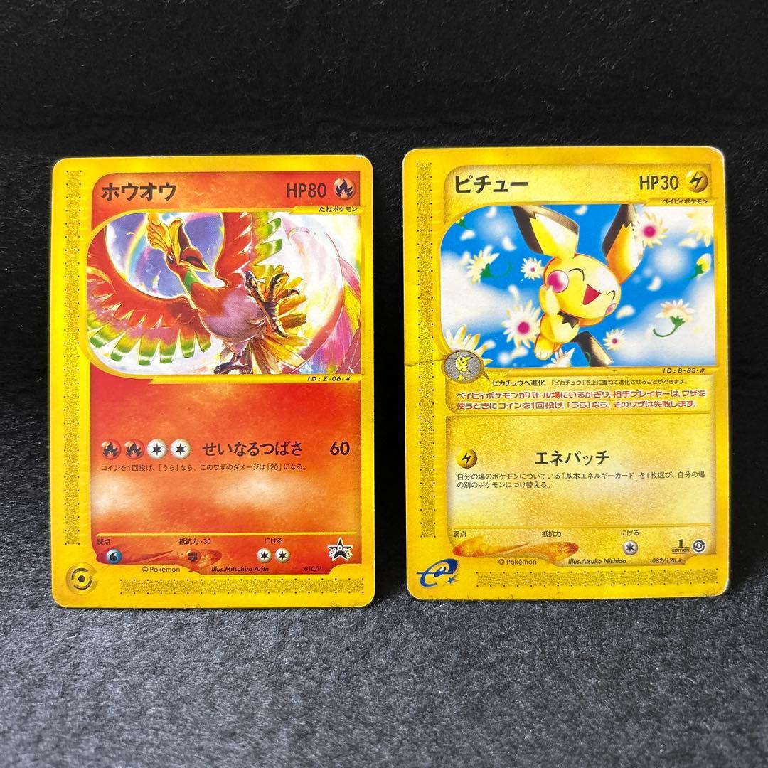 【毎日値下げ】カードeシリーズ20枚まとめ売り