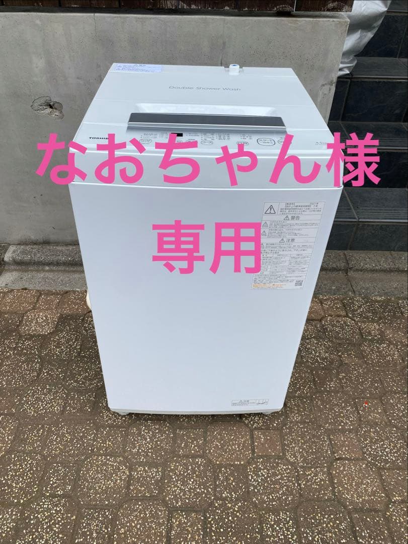 なおちゃん　　TOSHIBA　東芝　4.5kg　洗濯機 AW-45GA2