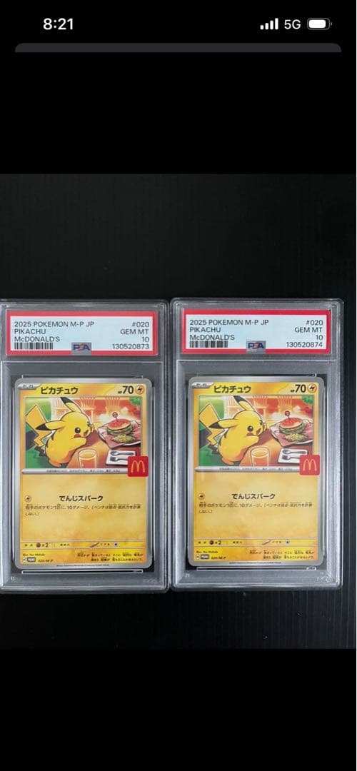 N*】様 2025 ピカチュウ マクドナルド 2連番　GEM MT 10