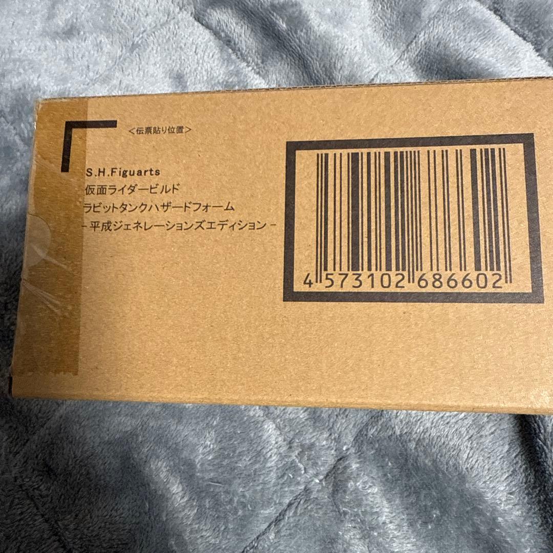 S.H.Figuarts仮面ライダービルドラビットタンクハザードフォーム本日価格