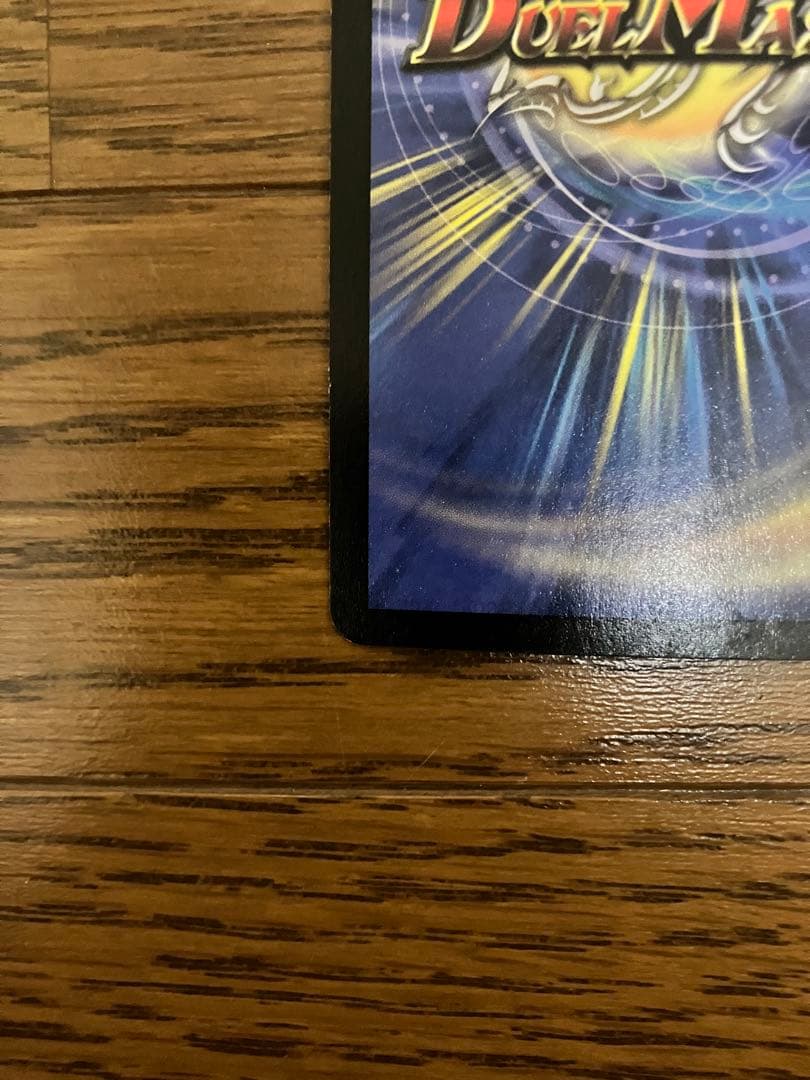 デュエマ旧枠　ボルメテウスホワイトドラゴン