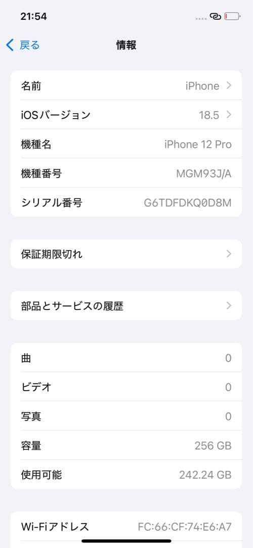 スマートフォン本体 iPhone 12 Pro 256GB