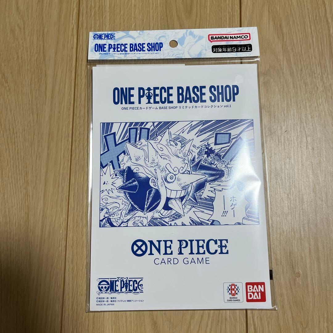 ワンピースカードゲーム　ベースショップ　リミテッドカードコレクション
