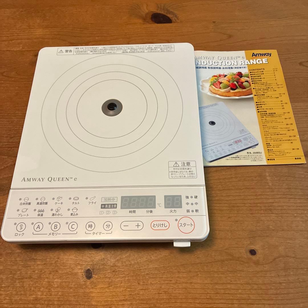【美品】Amway アムウェイ インダクションレンジ