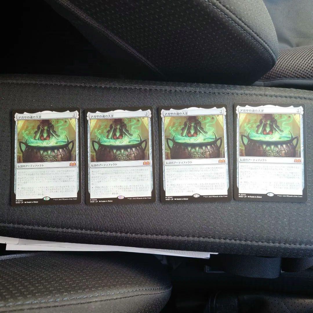 MTG アガサの魂の大釜　 日本語版　4枚セット