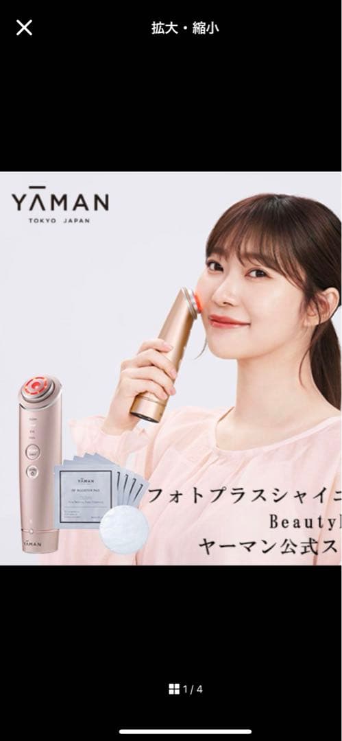 YA−MAN M18-YL PINK➕ルルルンパック付き