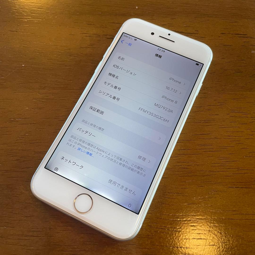 iPhone 8 64GB SIMフリー