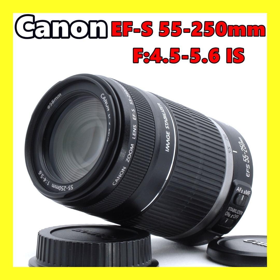 ★手振れ補正付き★Canon EF-S 55-250mm F4-5.6 IS★