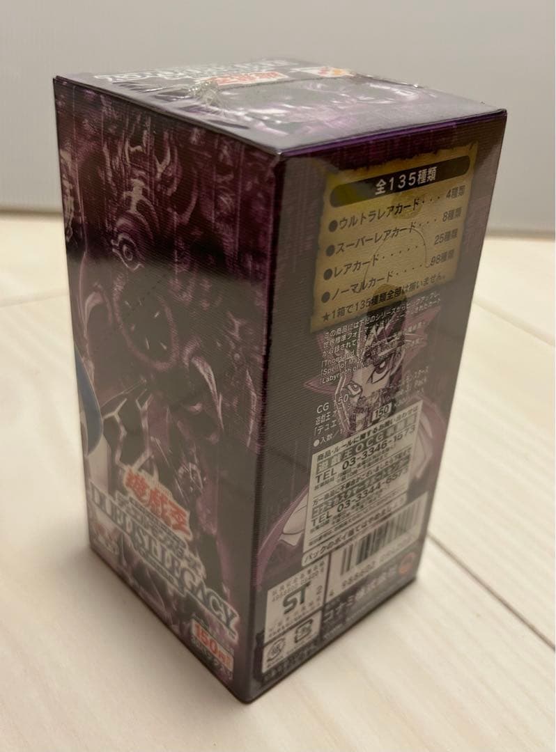 遊戯王　デュエルモンスターズ　絶版　デュエリスト レガシー vol.3　未開封