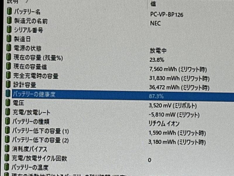 NEC VersaPro VKT13H-4/8世代i5搭載でこの金額!!