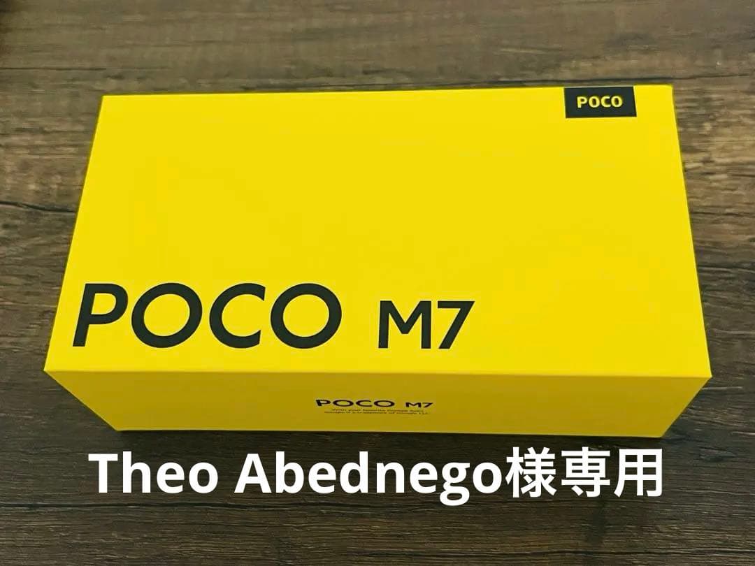 POCO M7 黒　6GB+128GB