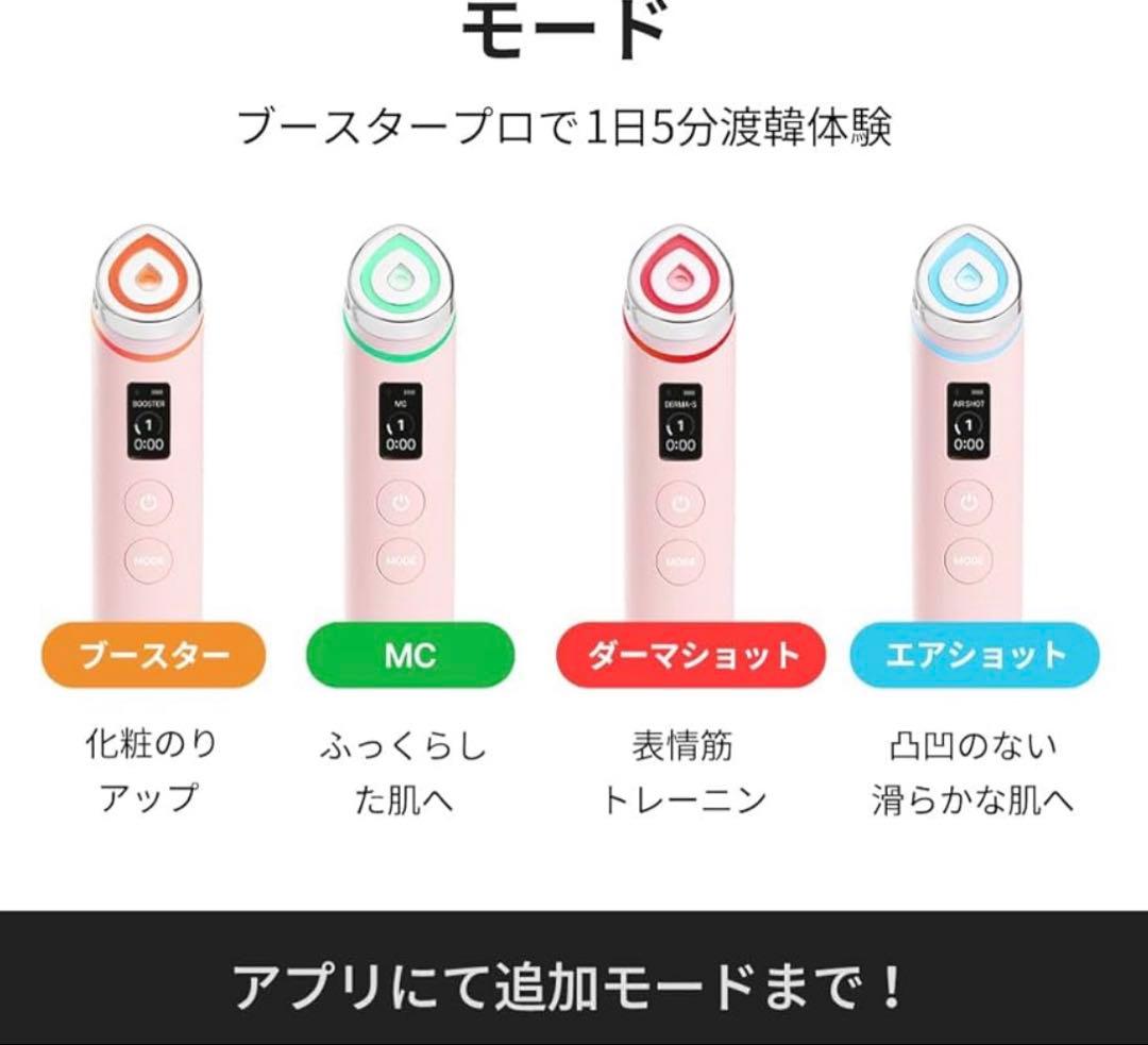 【本日発送可・2回使用】正規品 メディキューブAGE-Rブースタープロ ピンク