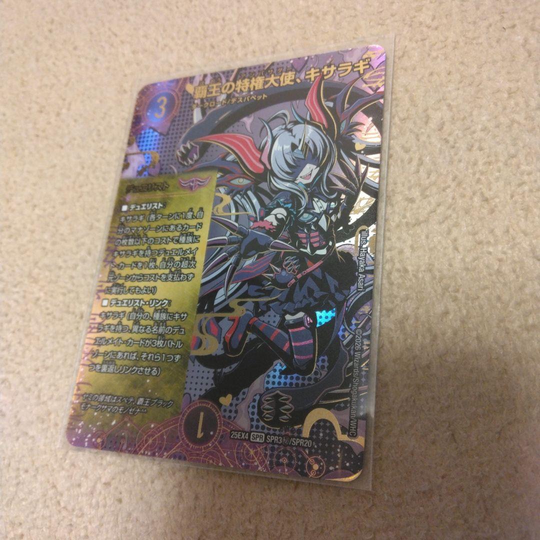 即発送！　キサラギ　シークレット　シク