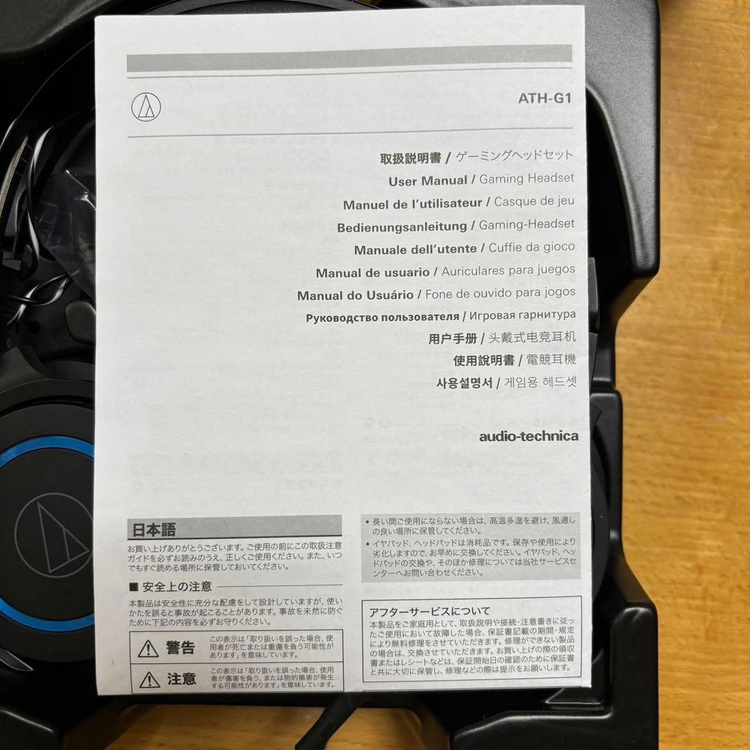 audio-technica オーディオテクニカ ヘッドセット ATH-G1