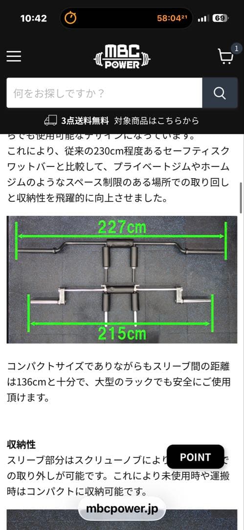 セーフティースクワットバー　定価　71000円　新品未使用品　開封のみ約26kg