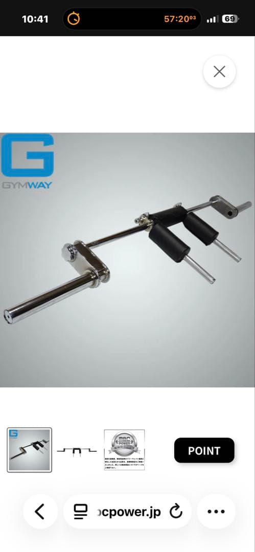 セーフティースクワットバー　定価　71000円　新品未使用品　開封のみ約26kg