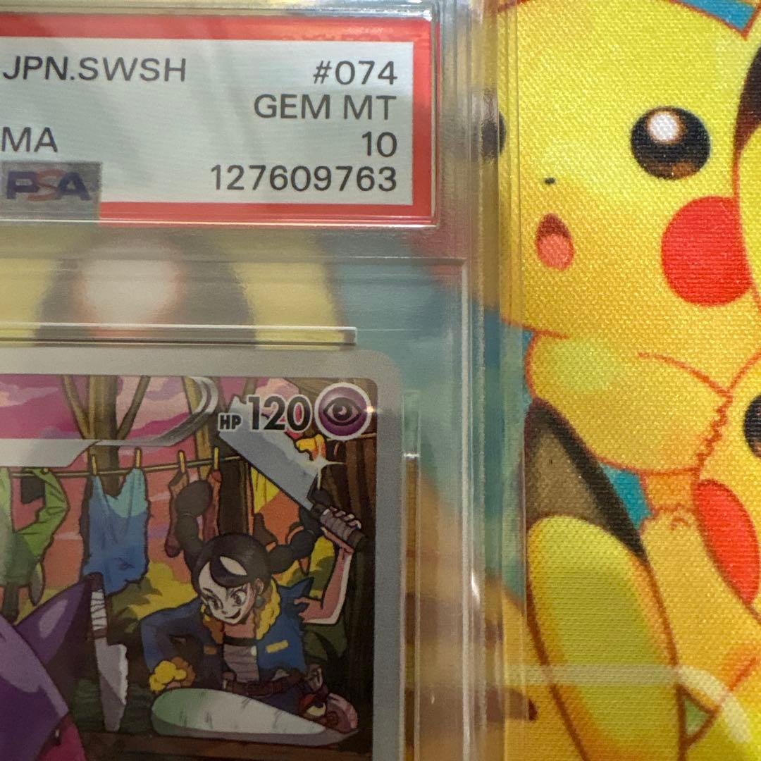 ゲンガー CHR psa10 S10a ダークファンタズマ 074/071