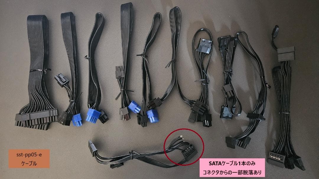 ケーブルセット silverstone sx700-pt 700w SFX 電源