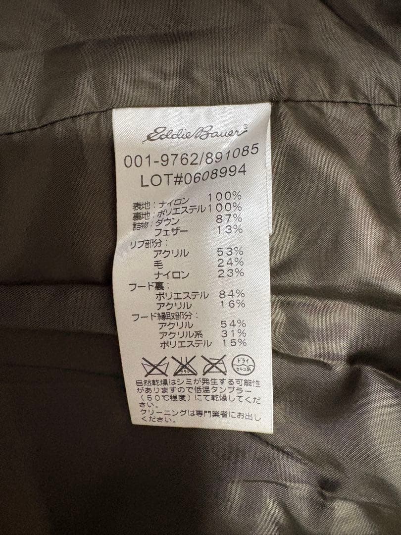 エディーバウアー　プレミアムグースダウン　N-3B ダウンジャケット