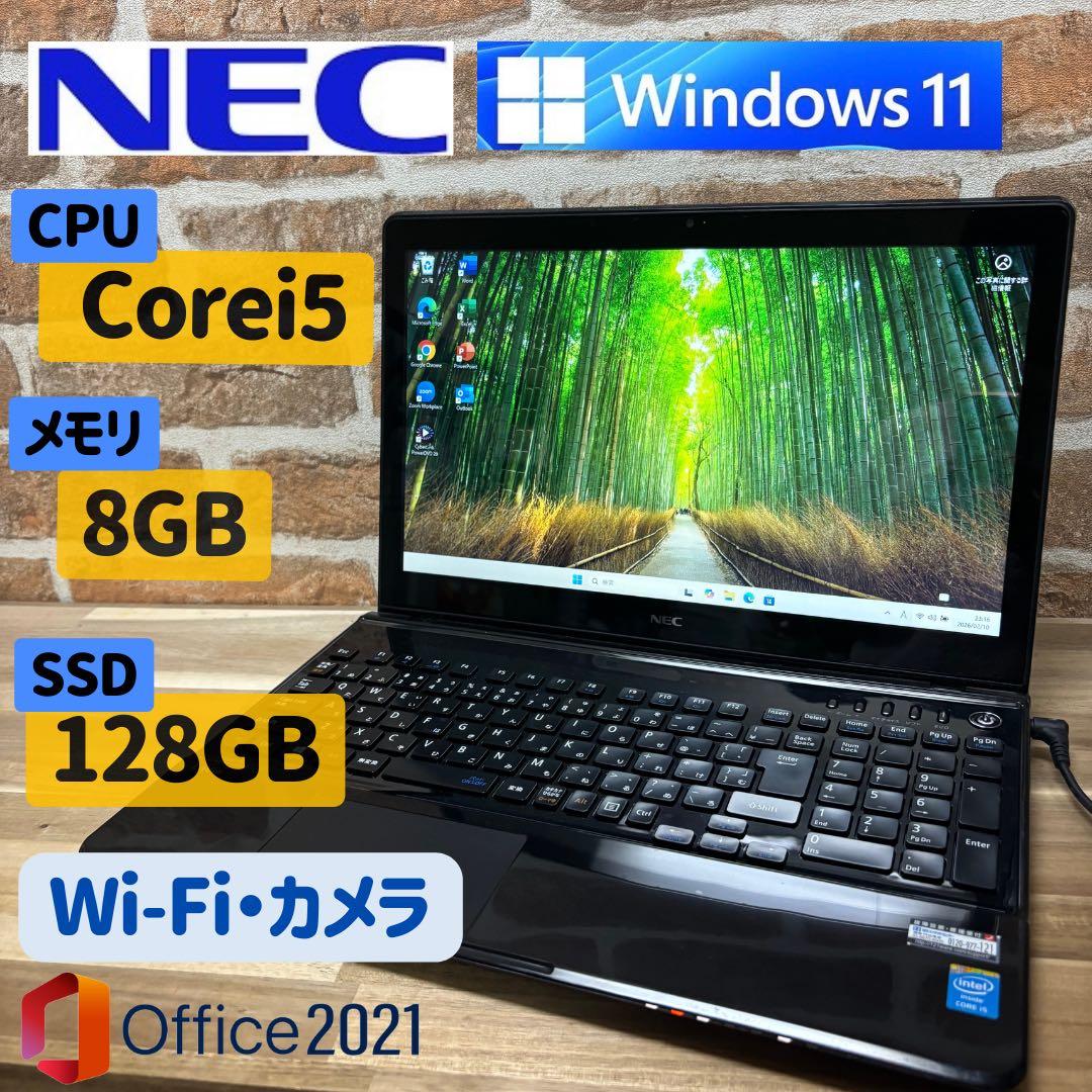 NEC ノートPC Corei5 メモリ8GB Win11 Office付き