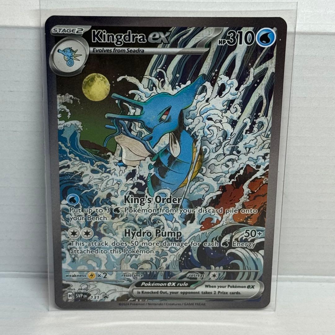 キングドラ 英語版 プロモ