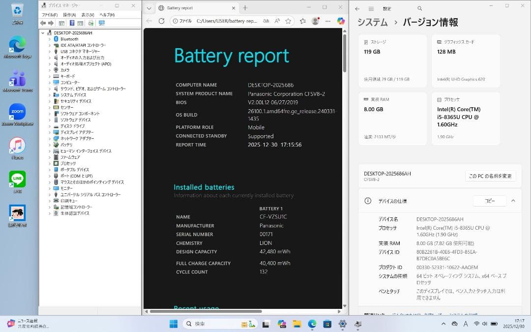 AH：Let's note SV8 Win11 i5 SSD Office付き
