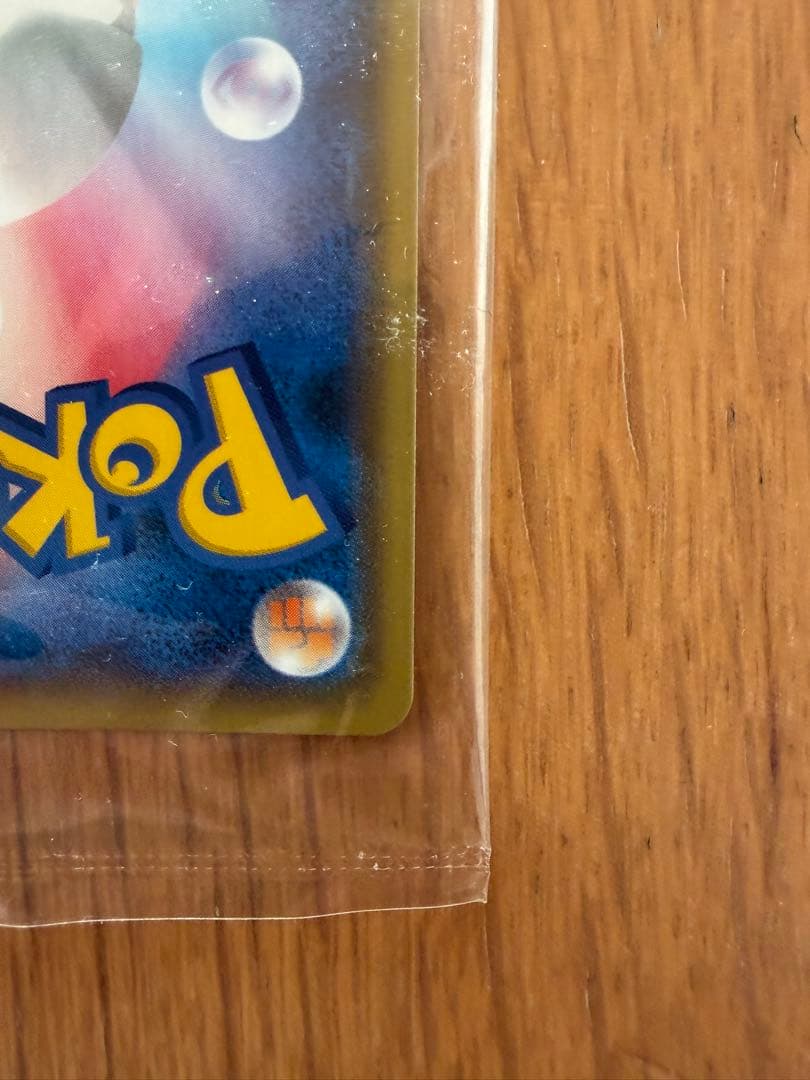 いっぱつしょうぶ　ピカチュウ