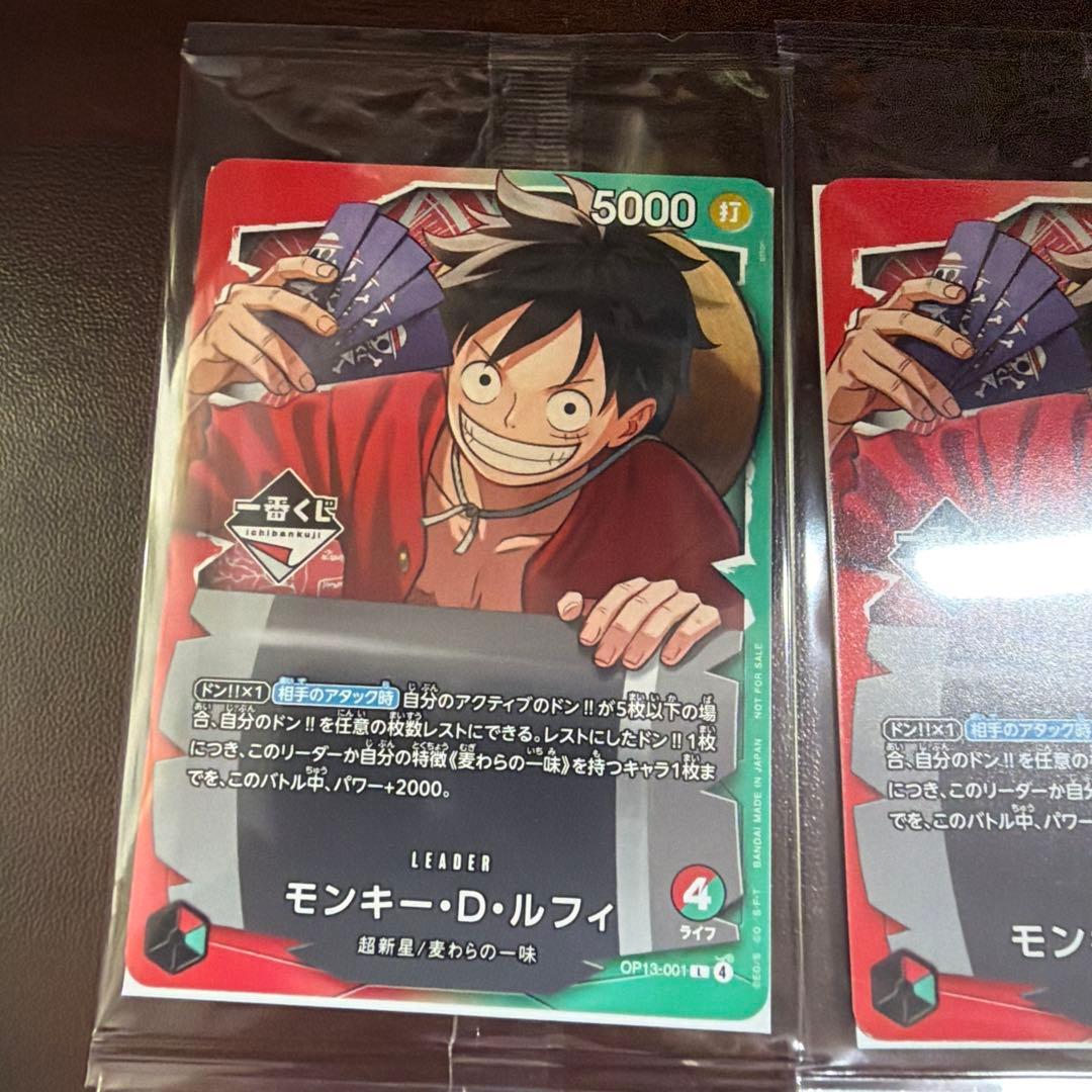 【新品未開封】一番くじ　モンキー・D・ルフィ 4枚　OP13-001プロモ