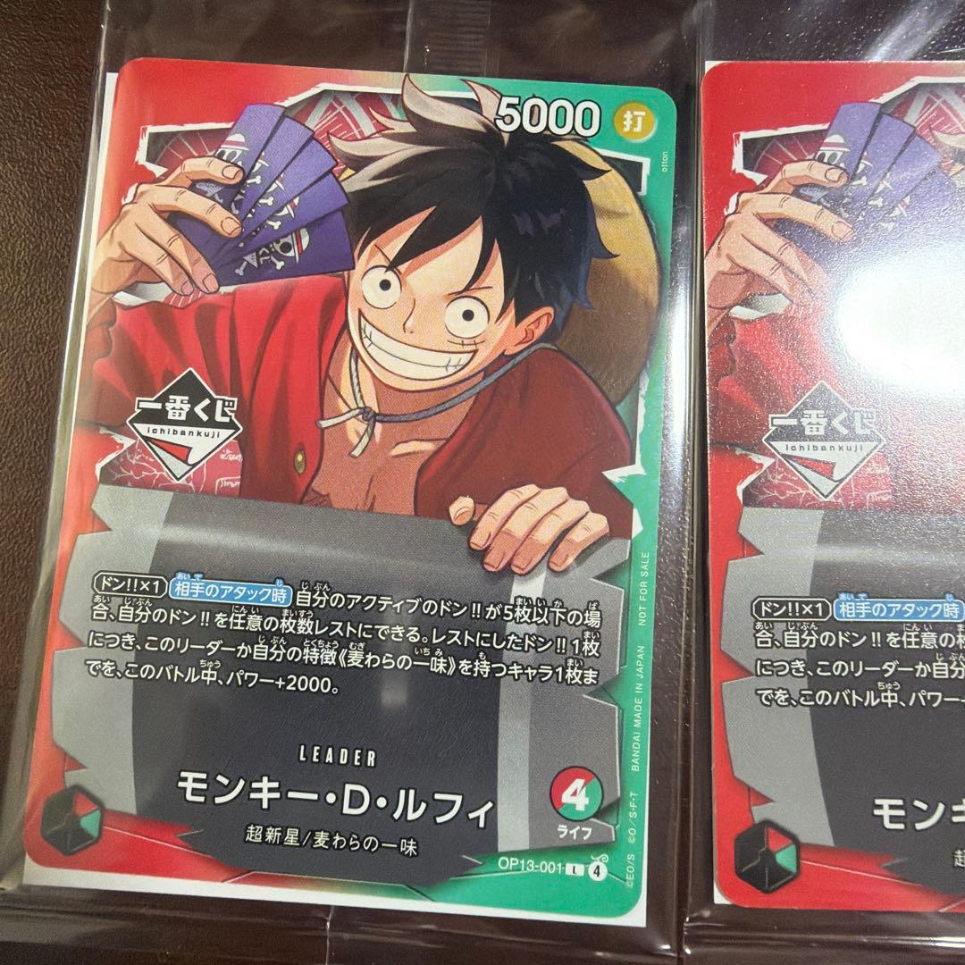 【新品未開封】一番くじ　モンキー・D・ルフィ 4枚　OP13-001プロモ