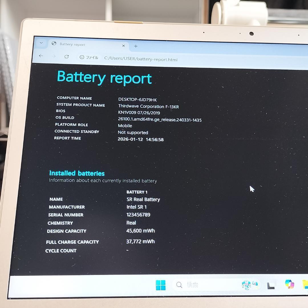 【超軽量】✨第8世代 i5 Win11 8GB SSD128G ノートパソコン
